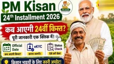 PM Kisan Yojana: किसानों को मिल सकते हैं ₹4,000 तक, जानें 24वीं किस्त की तारीख और बेनिफिशियरी स्टेटस चेक करने का तरीका 3 12A 68
