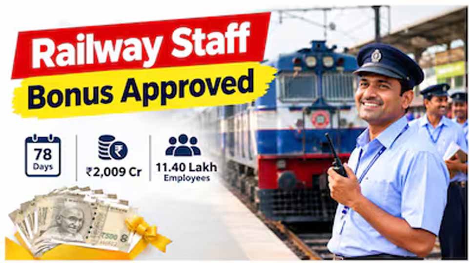 दिवाली से पहले रेलवे कर्मचारियों के लिए खुशखबरी, 11 लाख से अधिक कर्मचारियों को मिलेगा 78 दिन का बोनस 1 14A 269