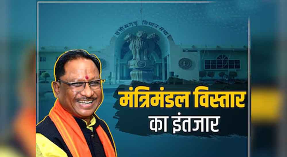 स्मृति ईरानी के दौरे के बाद छत्तीसगढ़ में होगा मंत्रिमंडल विस्तार? सियासी हलचल तेज़ 1 17A 135