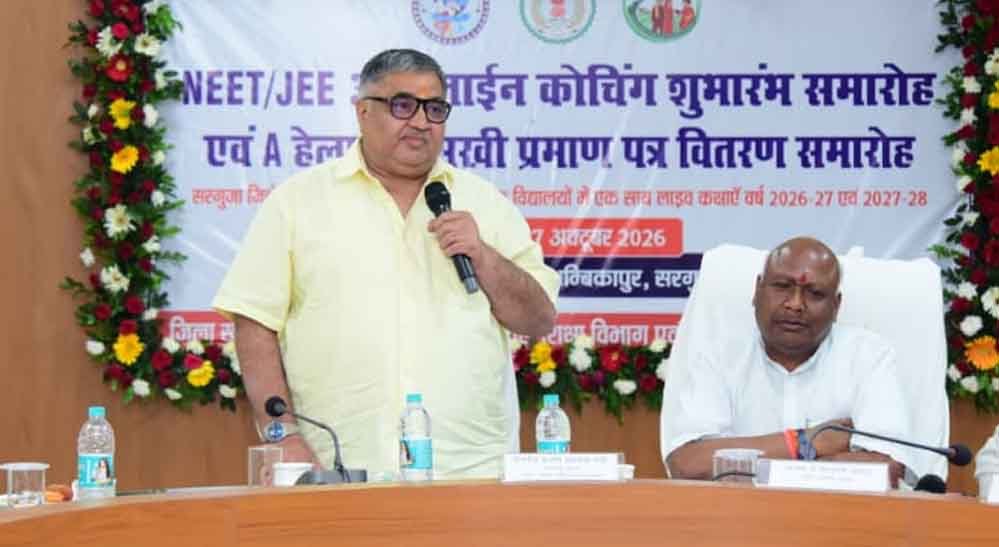 मंत्री राजेश अग्रवाल बोले- सही अवसर मिले तो सरगुजा का बच्चा भी देश में चमका सकता है अपना नाम 1 17A 225