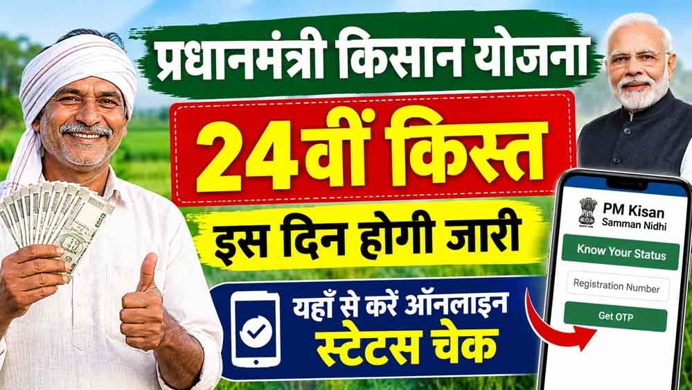 किसानों के खाते में जल्द आ सकते हैं ₹2,000, PM Kisan की अगली किस्त से पहले पूरी करें ये जरूरी काम 1 21A 159