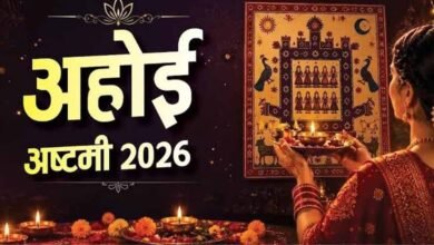 संतान की लंबी उम्र के लिए कब रखा जाएगा अहोई अष्टमी व्रत? जानें तारीख, नियम और पूजा का पूरा समय 3 23 24