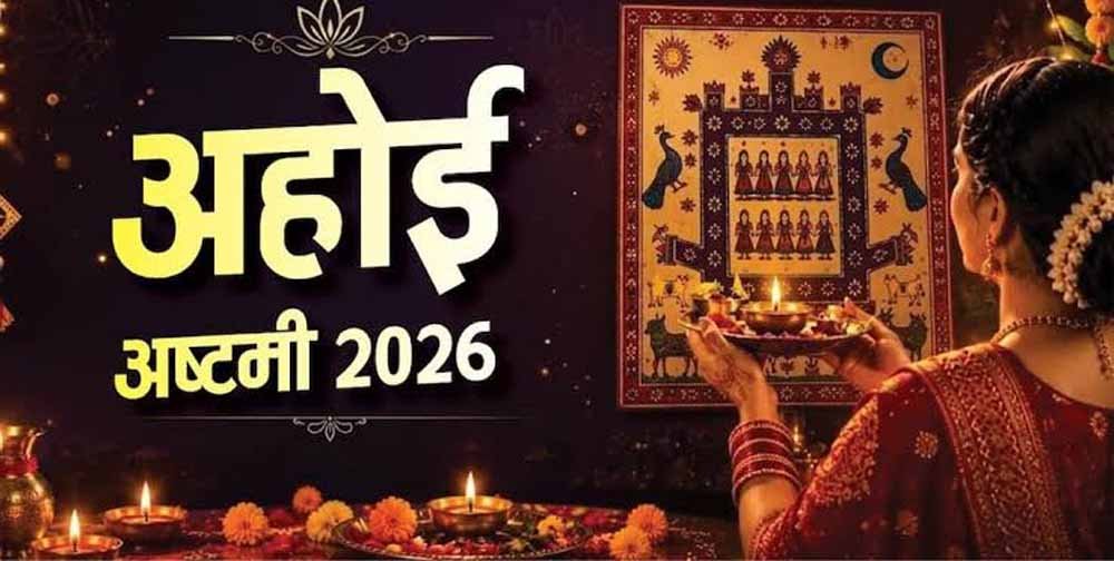 संतान की लंबी उम्र के लिए कब रखा जाएगा अहोई अष्टमी व्रत? जानें तारीख, नियम और पूजा का पूरा समय 1 23 24