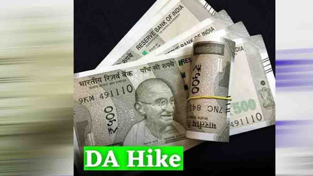 दिवाली से पहले हिमाचल के सरकारी कर्मचारियों की बल्ले-बल्ले, DA बढ़ा और क्लास IV कर्मियों को मिलेगा ₹10,000 एरियर 1 23A 156