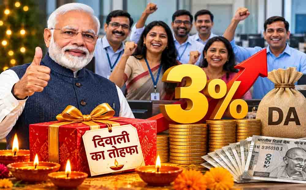 DA Hike: दिवाली से पहले केंद्रीय कर्मचारियों की बल्ले-बल्ले, महंगाई भत्ते में 3% इजाफे का ऐलान 1 28A 206