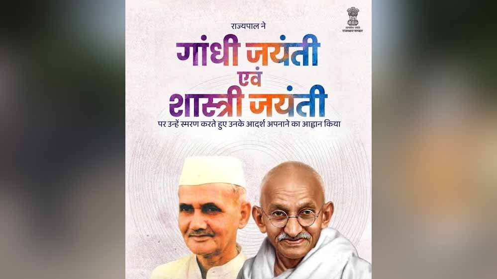 राज्यपाल रमेन डेका ने महात्मा गांधी एवं लाल बहादुर शास्त्री को श्रद्धा सुमन अर्पित किए 1 2A91