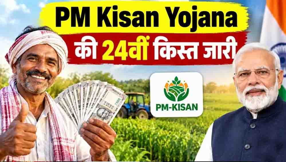 दिवाली से पहले किसानों को बड़ा तोहफा, PM किसान योजना की 24वीं किस्त जारी 1 30A 7