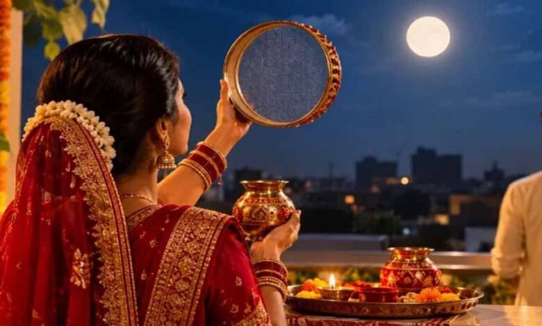 करवा चौथ पर बन रहे हैं 4 शुभ मुहूर्त, जानें पूजा का समय, व्रत कथा और चंद्र दर्शन का सही समय 3 31 23