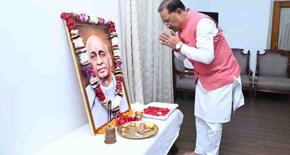राष्ट्रीय एकता दिवस पर मुख्यमंत्री ने सरदार पटेल के अतुलनीय योगदान को किया याद 1 31 A 243