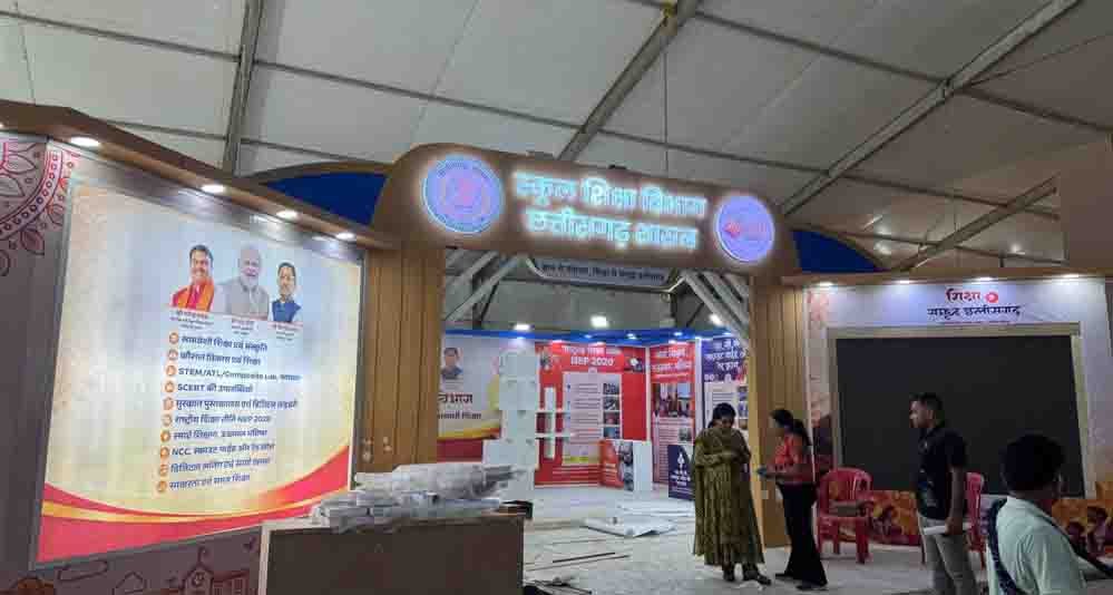 राज्योत्सव में स्कूल शिक्षा विभाग की स्टॉल पर दिखेगी आधुनिक शिक्षा और नवाचार की झलक 1 31 A 246