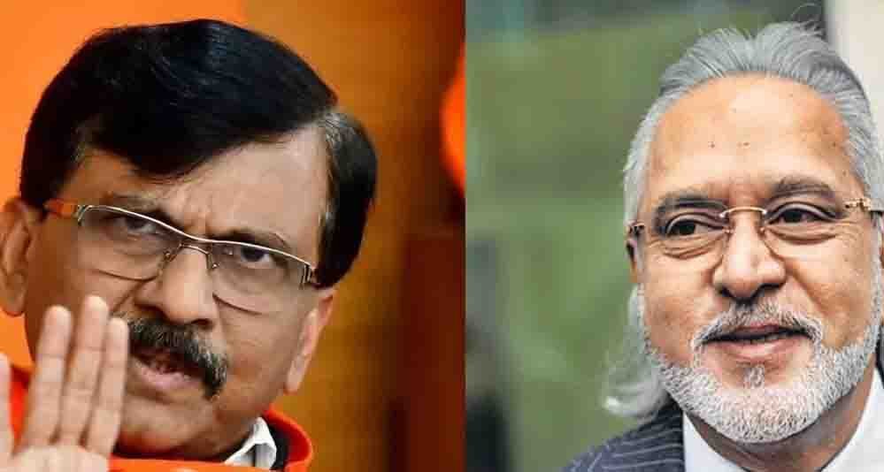 संजय राउत ने किया विजय माल्या का बचाव, बोले- उन्हें भगोड़ा कहना गलत है 1 31 A 7
