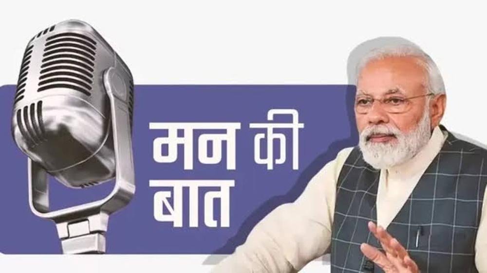 हेवल नदी को फिर मिला नया जीवन, ‘मन की बात’ में पीएम मोदी ने ग्रामीणों के जल संरक्षण प्रयासों को सराहा 1 541