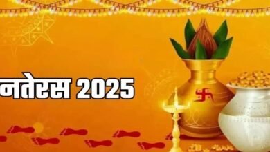 धनतेरस 2026 की तारीख तय, सोना-चांदी खरीदने से लेकर पूजा तक जानें जरूरी बातें 2 56 11