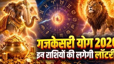 3 नवंबर को बनेगा गजकेसरी राजयोग, कर्क-तुला-धनु राशि वालों को धन और तरक्की के मिल सकते हैं अवसर 2 61 16