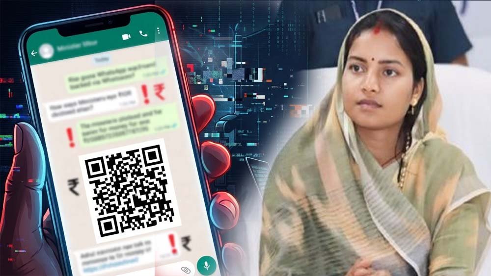 लक्ष्मी राजवाड़े के नाम पर साइबर ठगी, WhatsApp हैक कर लोगों से मांगे जा रहे पैसे 1 Chhattisgarh News 01 3 10