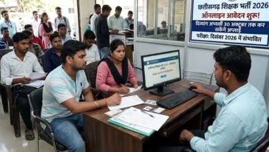छत्तीसगढ़ में शिक्षक पात्रता परीक्षा होगी कंप्यूटर आधारित, अभ्यर्थियों के लिए जानें क्या बदलेगा 3 Chhattisgarh News 01 3 20