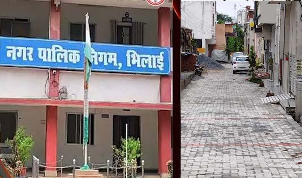 पेवर ब्लॉक काम में 13 करोड़ की गड़बड़ी! भिलाई निगम के अधिकारियों से मांगा स्पष्टीकरण 1 Chhattisgarh News 04 1 5