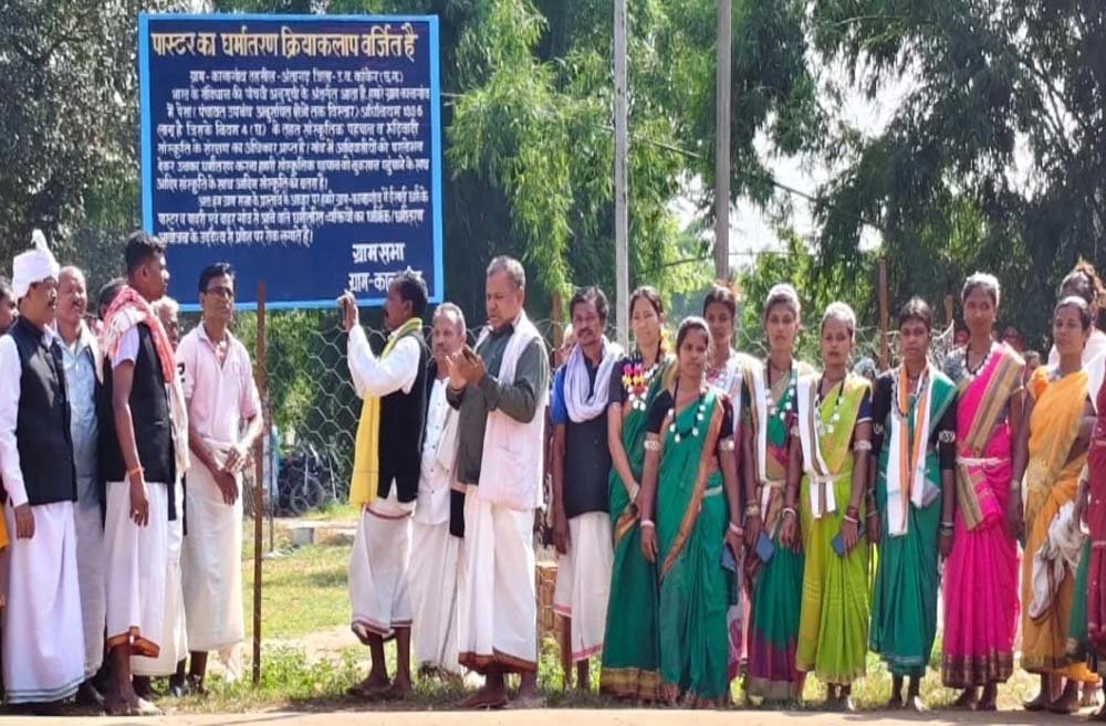 छत्तीसगढ़ के गांवों में धर्मांतरण के खिलाफ नाराजगी, पास्टर-पादरियों की एंट्री रोकने के लिए लगाए बोर्ड 1 Chhattisgarh News 08 3 5