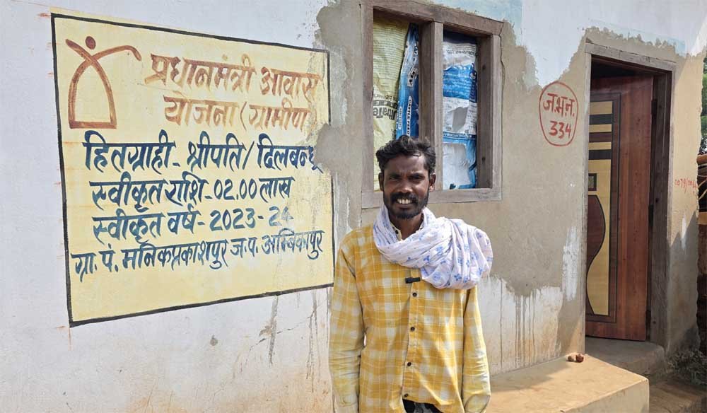 कभी बरसात में टपकती थी छत, अब पक्के घर में सुरक्षित जीवन बिता रहे पहाड़ी कोरवा दिलबंधु 1 ghar