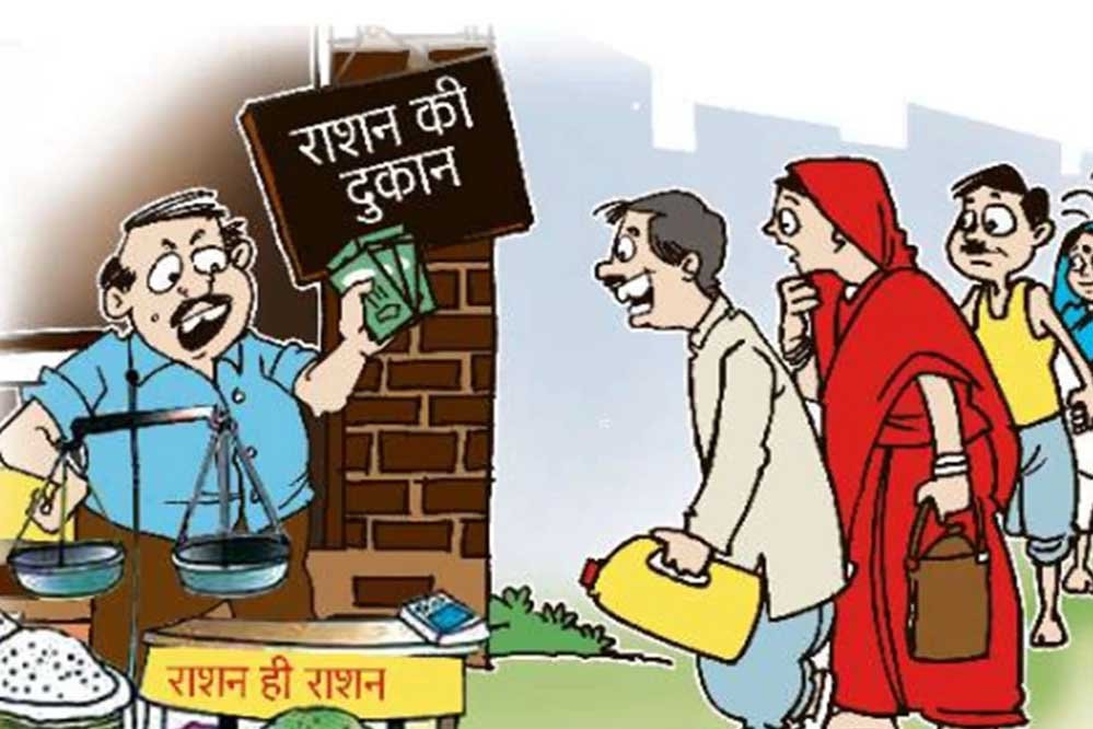 खाद्य विभाग ने किया स्पष्ट, फिंगरप्रिंट का मिलान नहीं होने मात्र से कोई पात्र हितग्राही राशन से वंचित नहीं होता 1 ration shops A 98 2